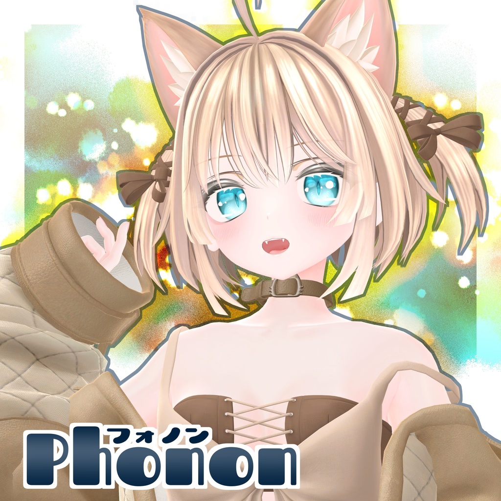 【セール中】オリジナル3Dモデル「フォノン」