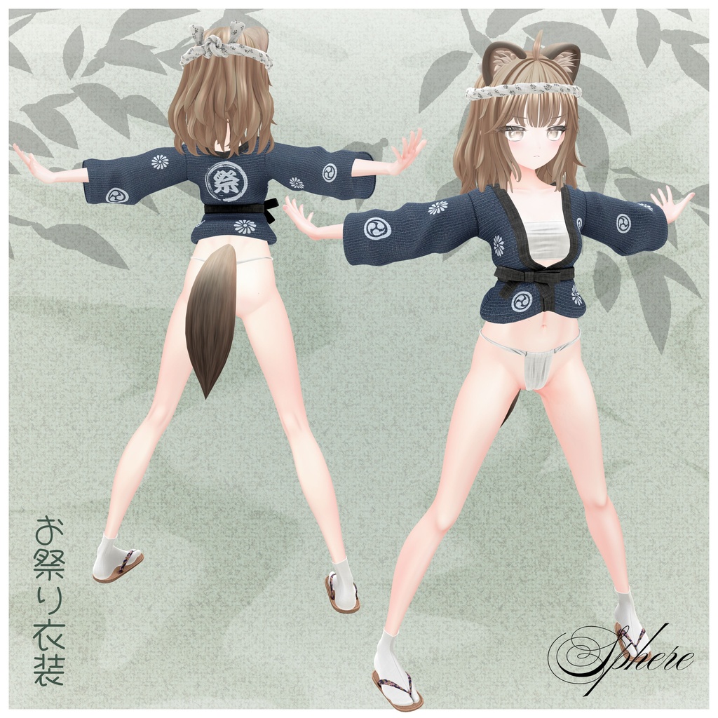 【2000円セール中】オリジナル3Dモデル「小花衣ユーフィリアたぬ子」