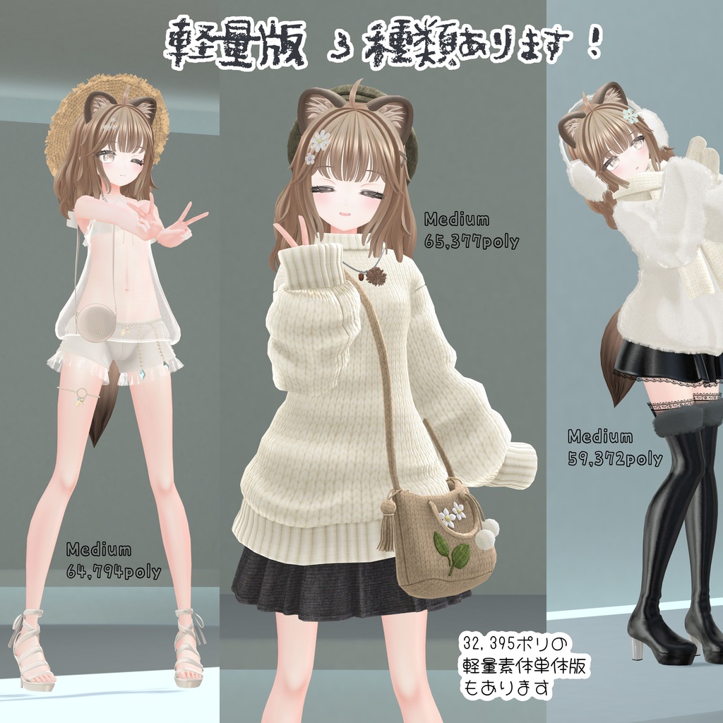 【2000円セール中】オリジナル3Dモデル「小花衣ユーフィリアたぬ子」