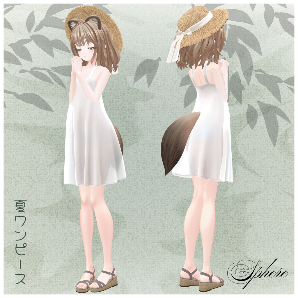 【2000円セール中】オリジナル3Dモデル「小花衣ユーフィリアたぬ子」