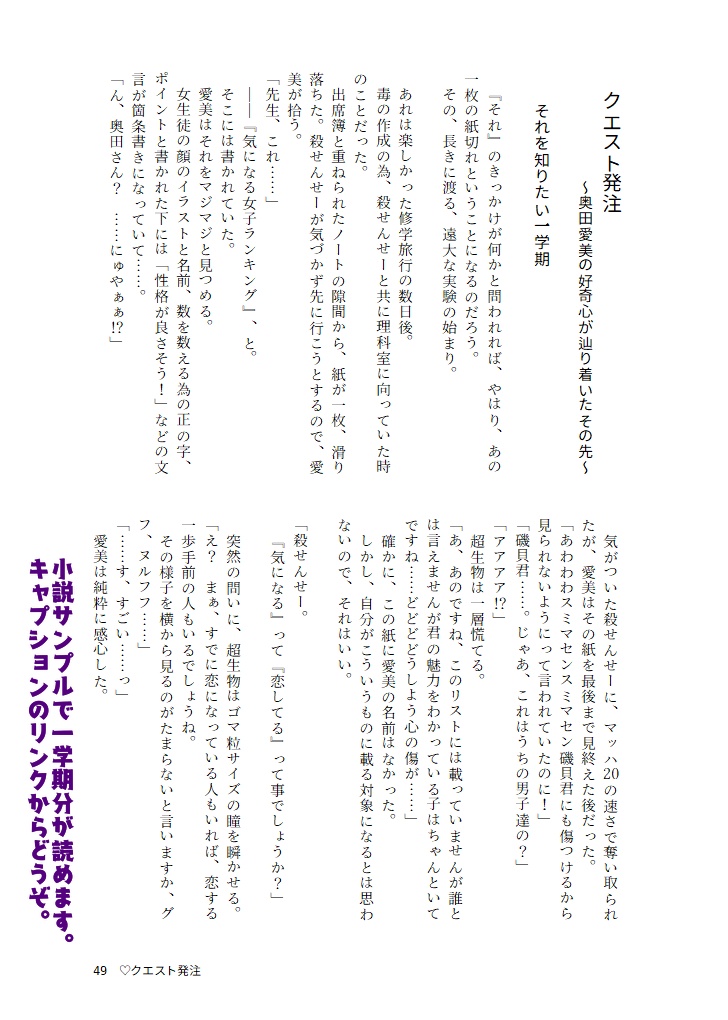 クエスト「恋をしてみたい!」を受注しました。
