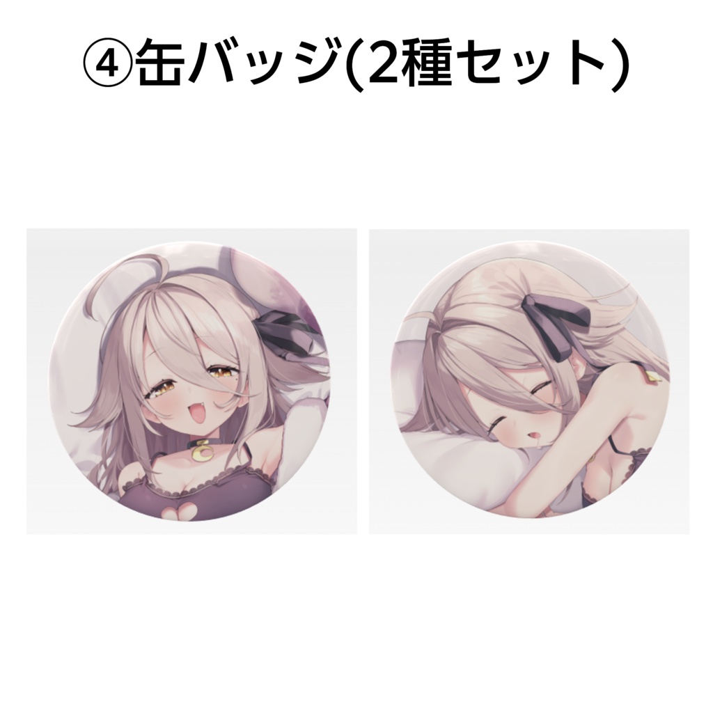 夜ノすやり 誕生日グッズ2025