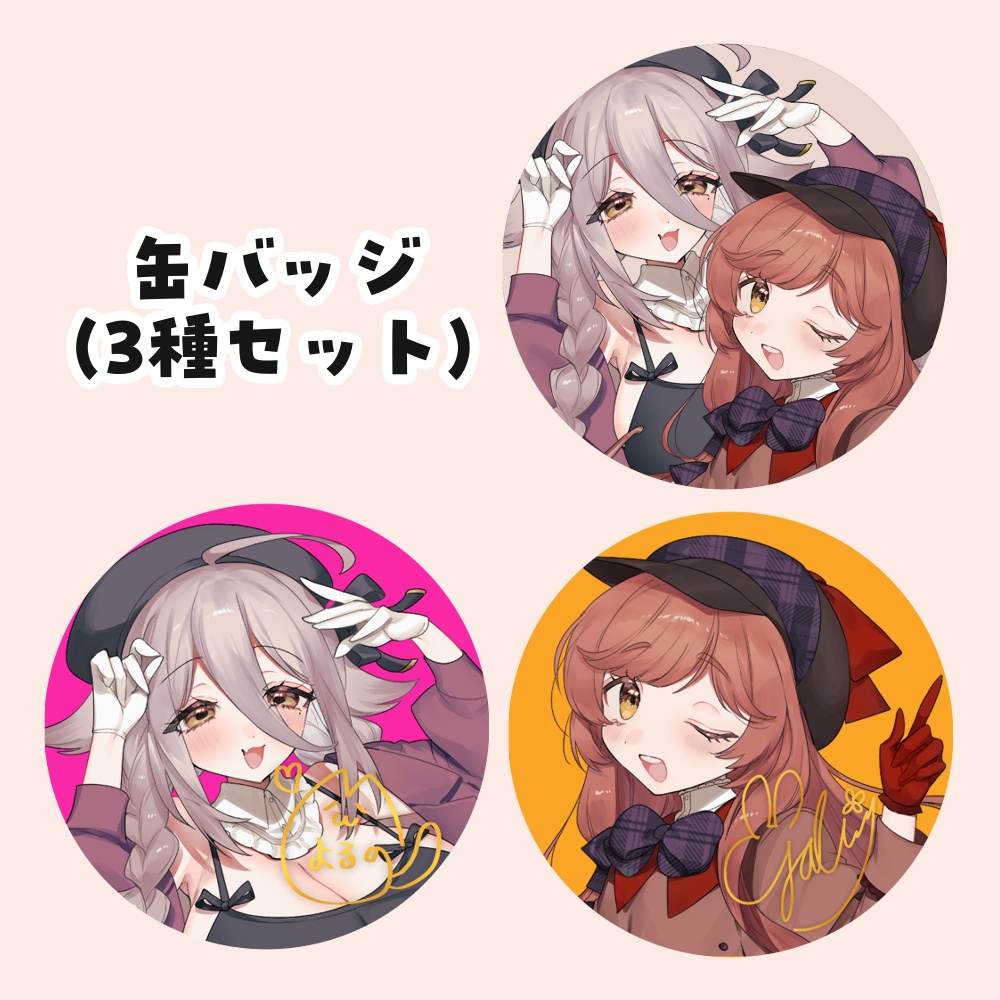 すやがび探偵局グッズ【期間限定 ~2026年3/31(火) 23:59まで】