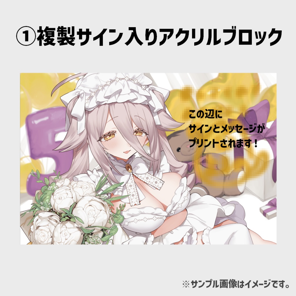 夜ノすやり 5周年グッズ