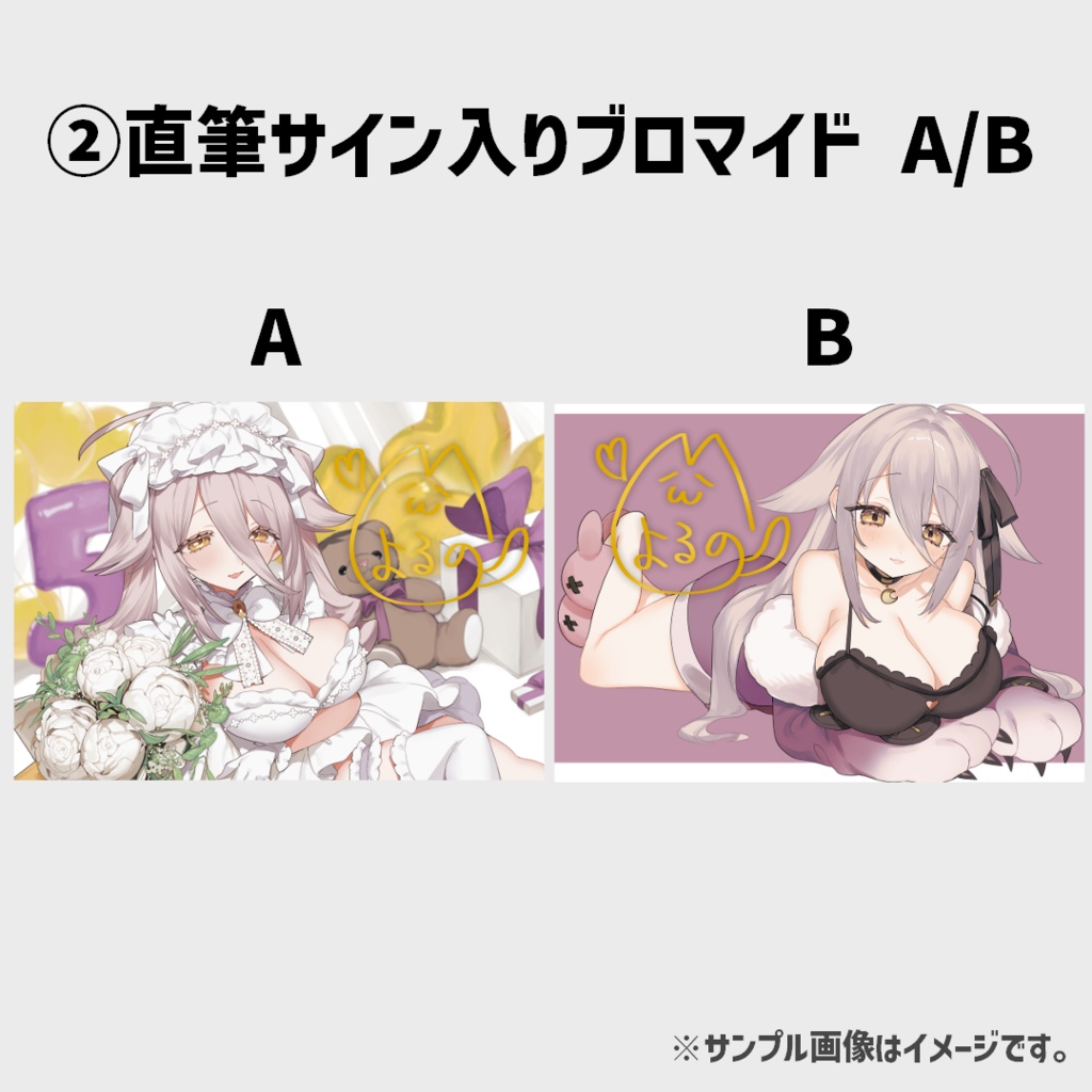夜ノすやり 5周年グッズ
