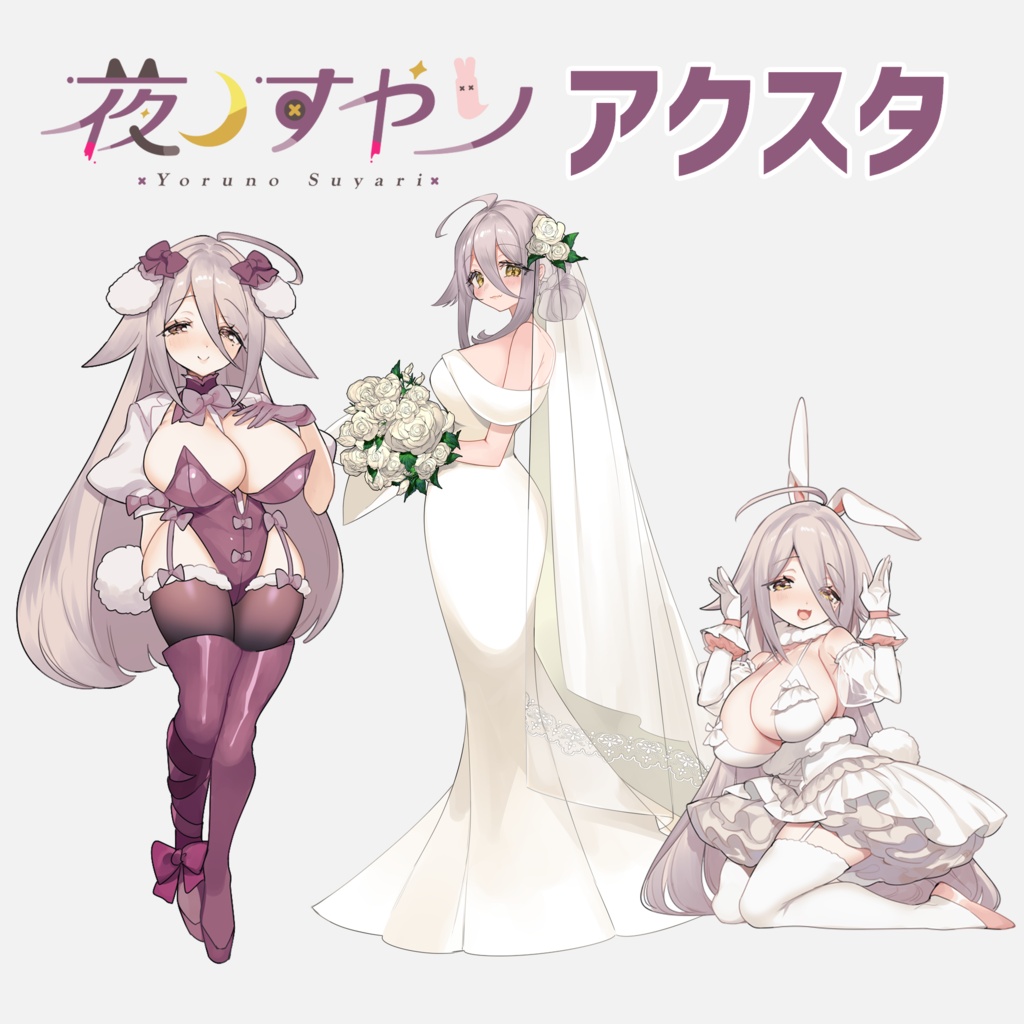 【夜ノすやり】アクリルスタンド