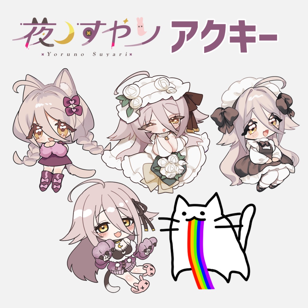 【夜ノすやり】アクリルキーホルダー・アクリルストラップ