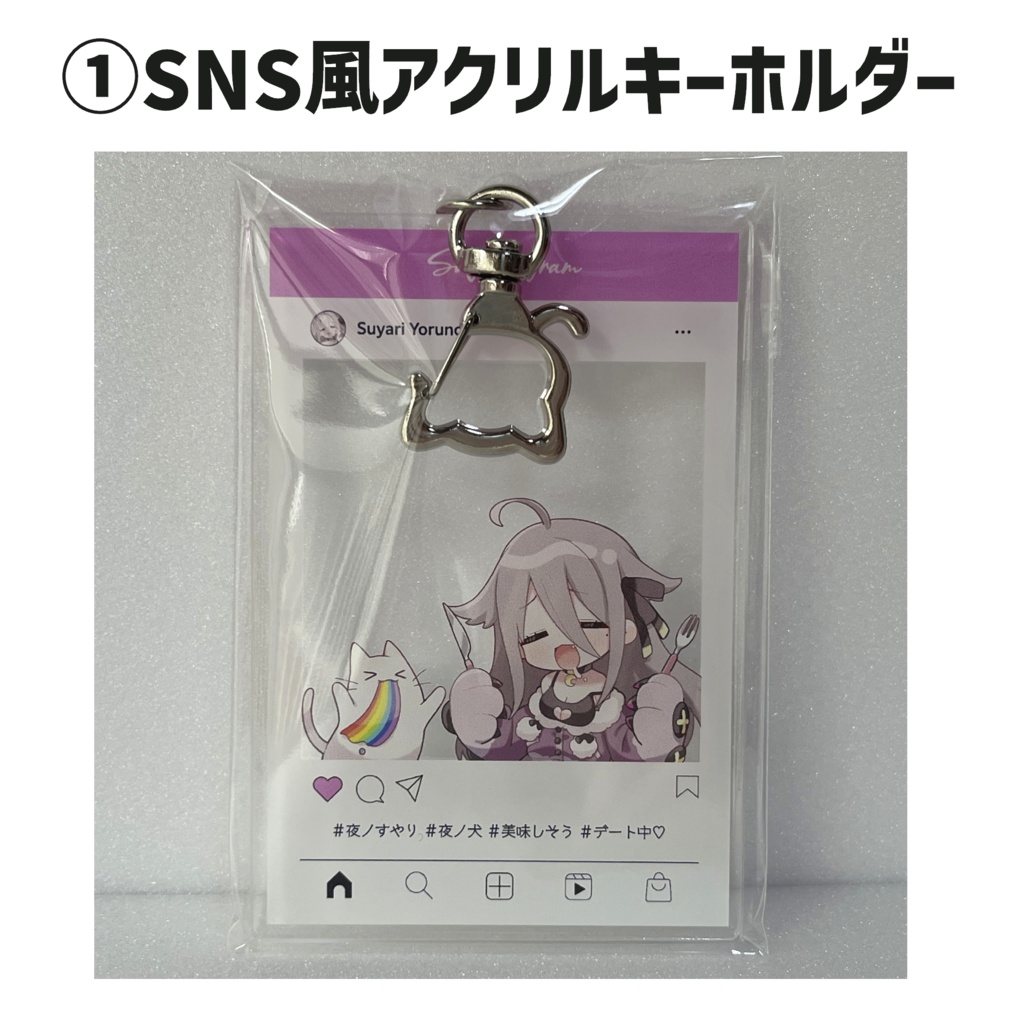 【夜ノすやり】アクリルキーホルダー・アクリルストラップ