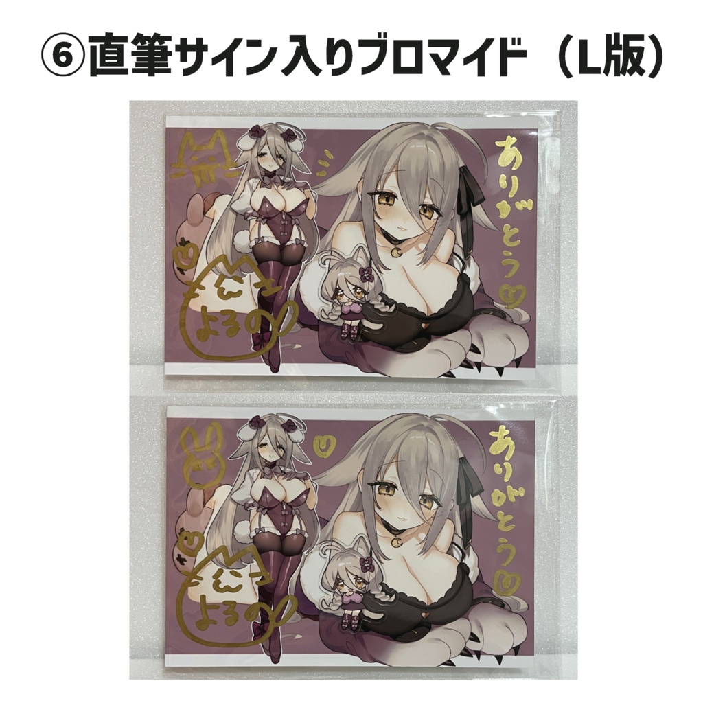 【夜ノすやり】生活雑貨グッズ・直筆サイン入りブロマイド