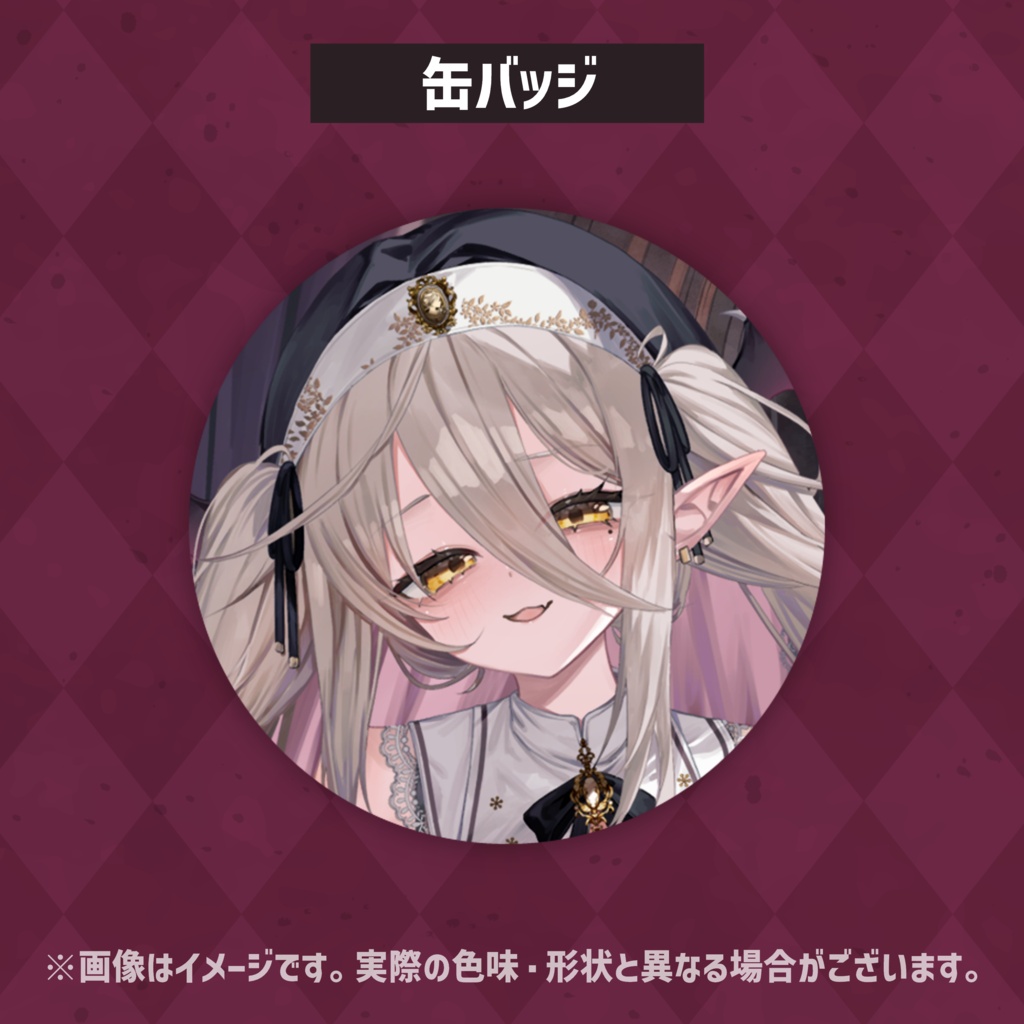 【数量限定】夜ノすやり サキュバスシスターグッズ