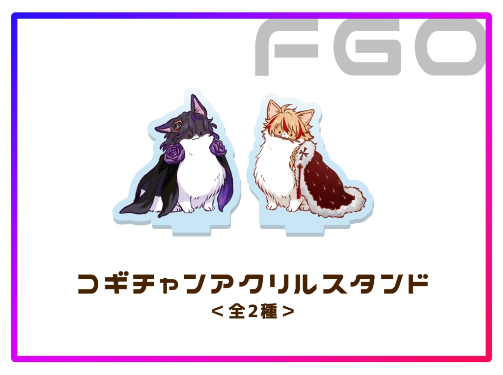 プランタジネット兄弟のｺｷﾞﾁｬﾝアクリルスタンド