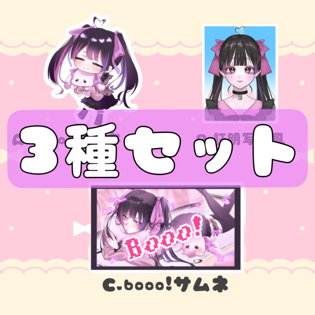 ステッカー3種セット‼️