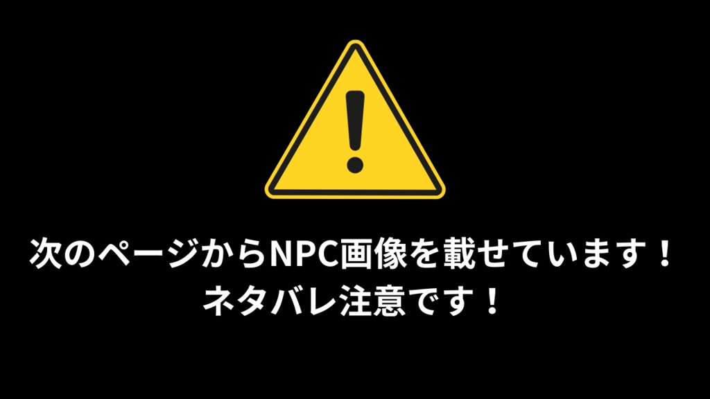 Crumble Days NPC素材集【ダブルクロス3rd】