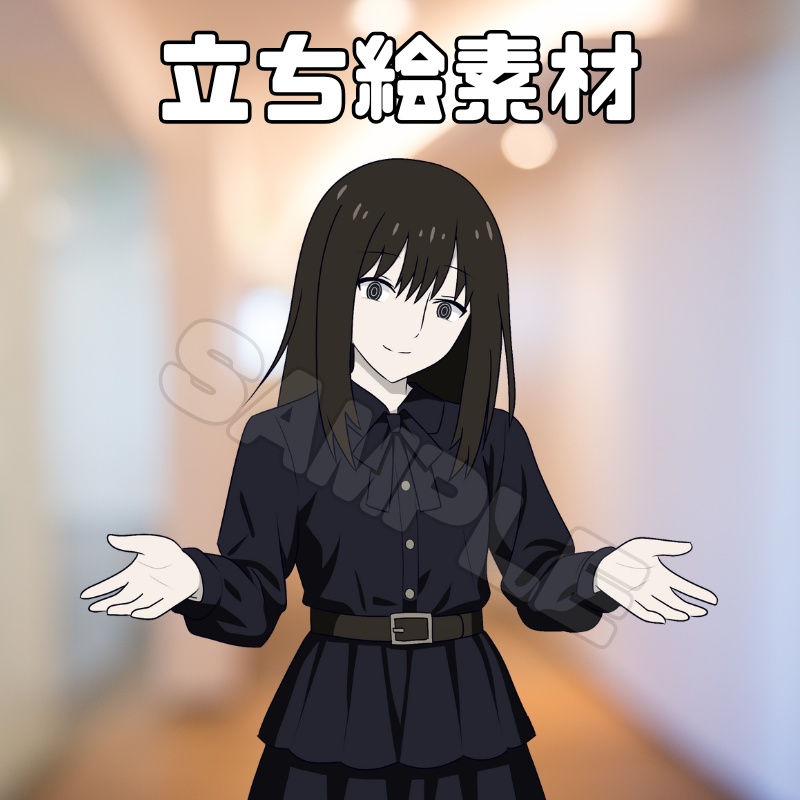 生気のない少女【汎用立ち絵素材006】