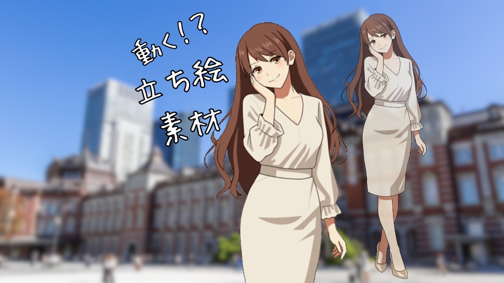 ぽわぽわした女性【動く立ち絵素材006】