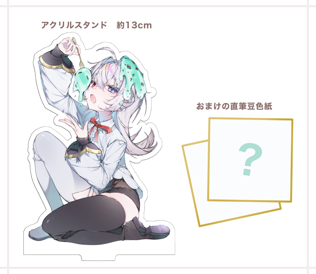 日彩さんアクリルスタンド