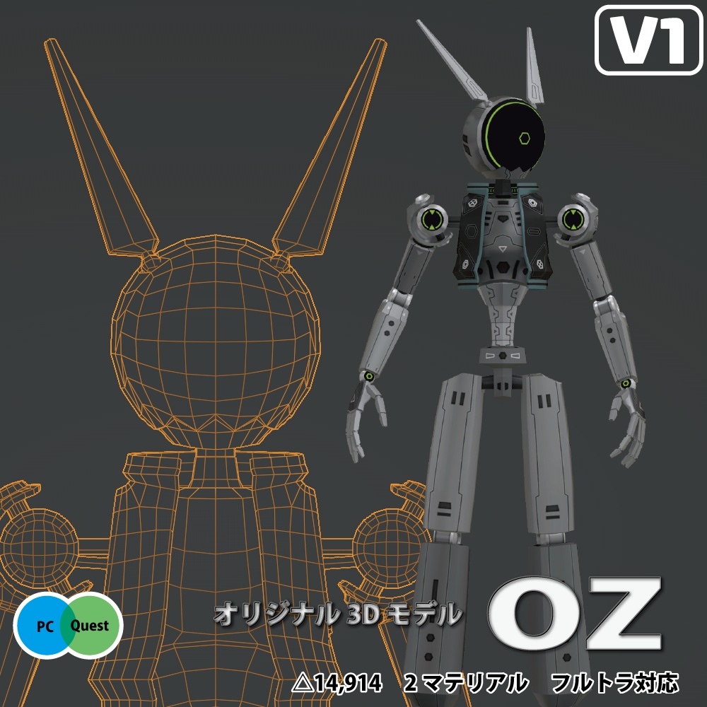 『OZ』【3Dモデル】