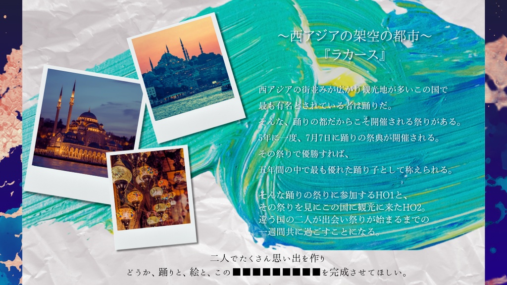 CoCシナリオ『君を■■■したいだけ』【SPLL:E194304】