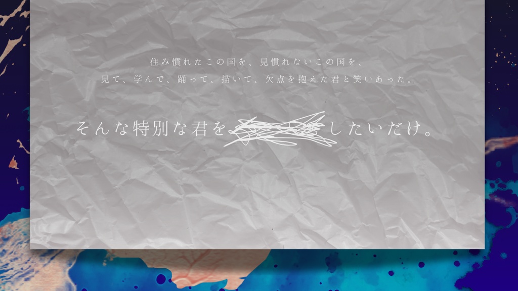 CoCシナリオ『君を■■■したいだけ』【SPLL:E194304】