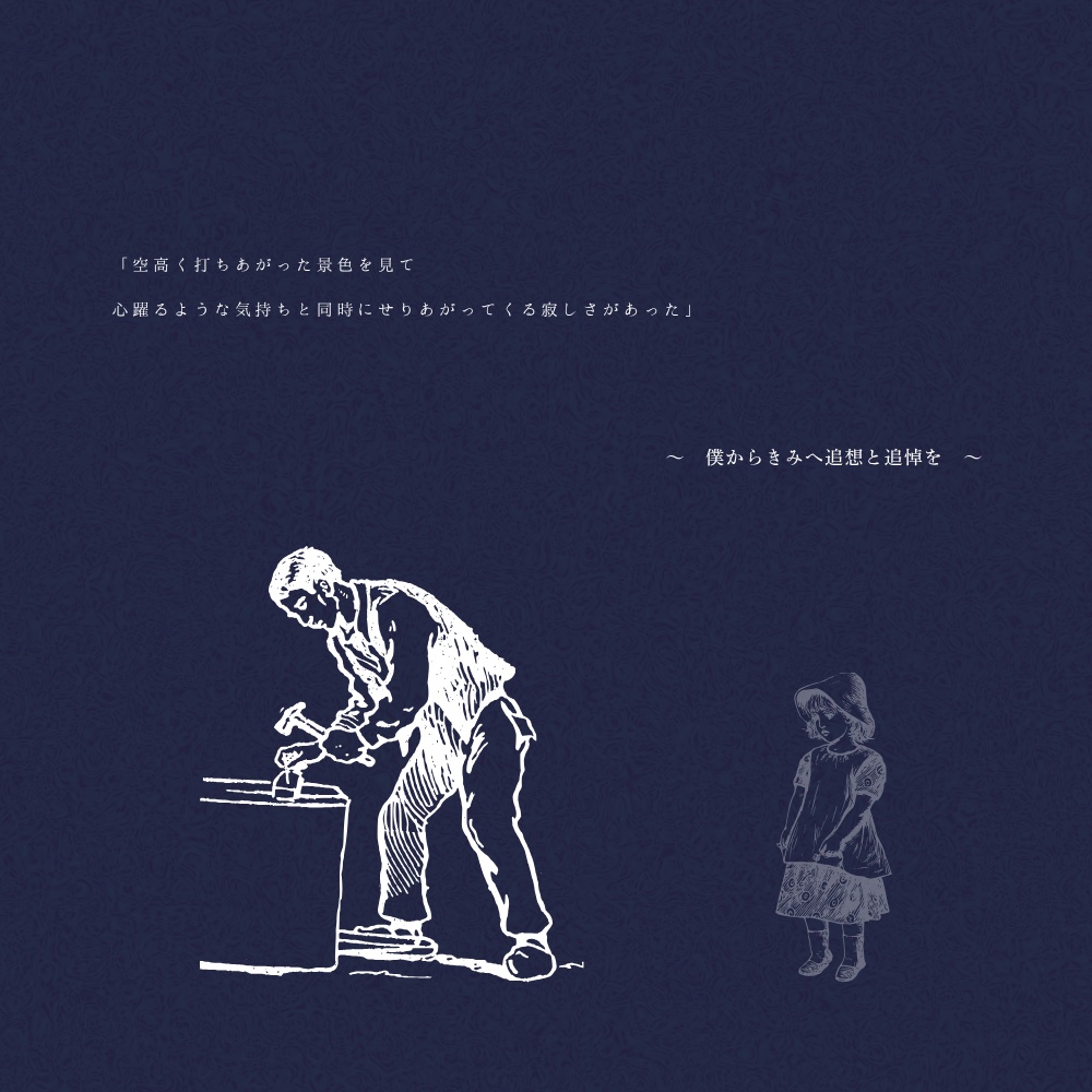 CoCシナリオ『 of remembrance』