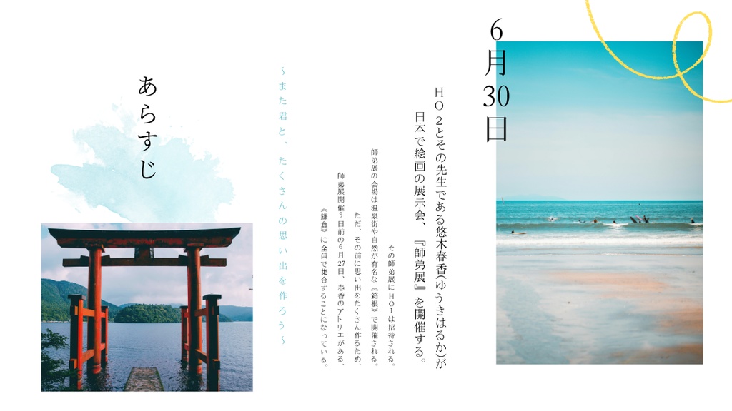 CoCシナリオ『私の■■■が好きなだけ』【SPLL:E190114】