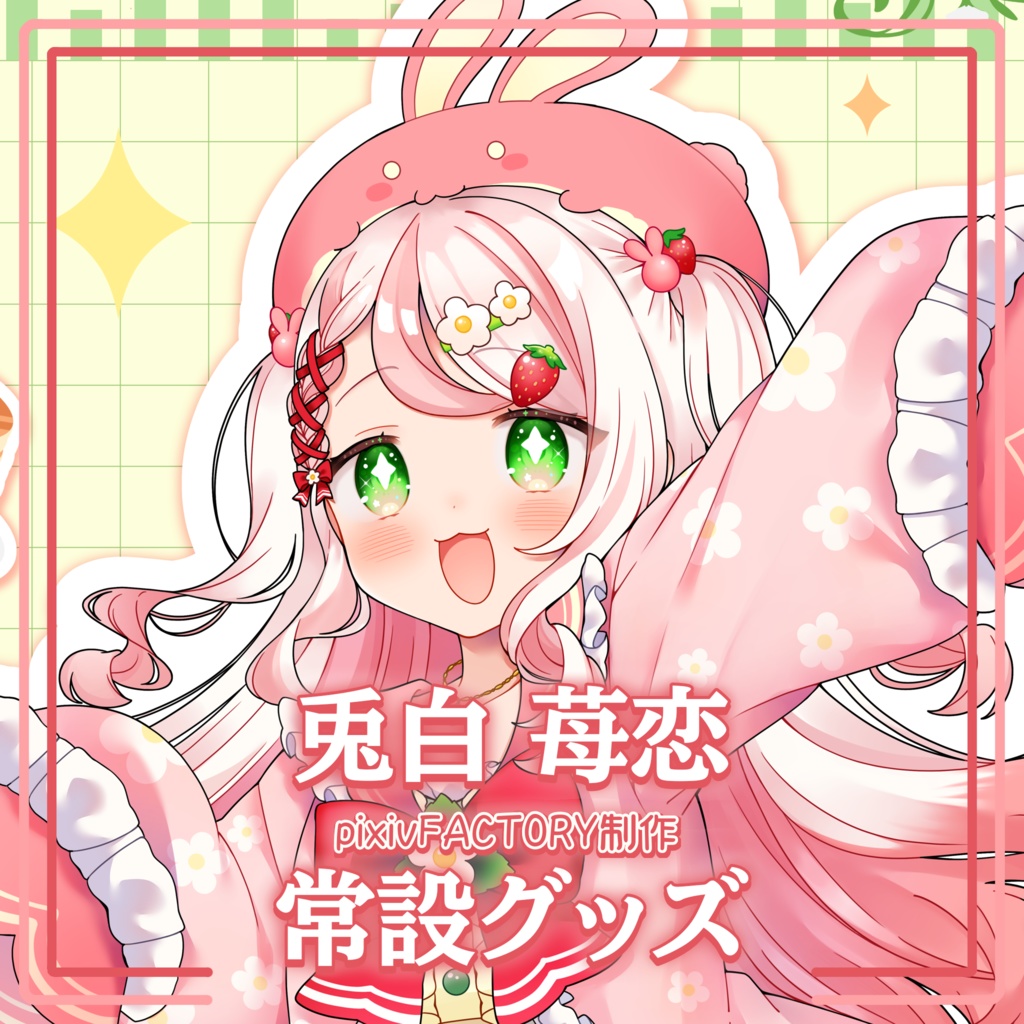 常設グッズ②マグカップ