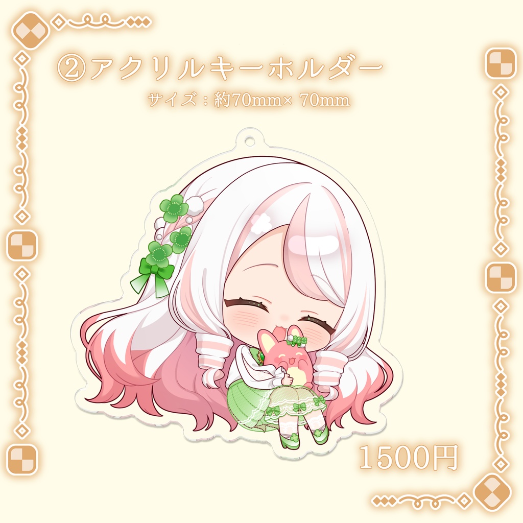 2026 誕生日記念グッズ ②アクリルキーホルダー