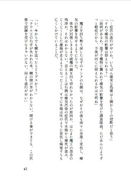 空なる空のゆくえ