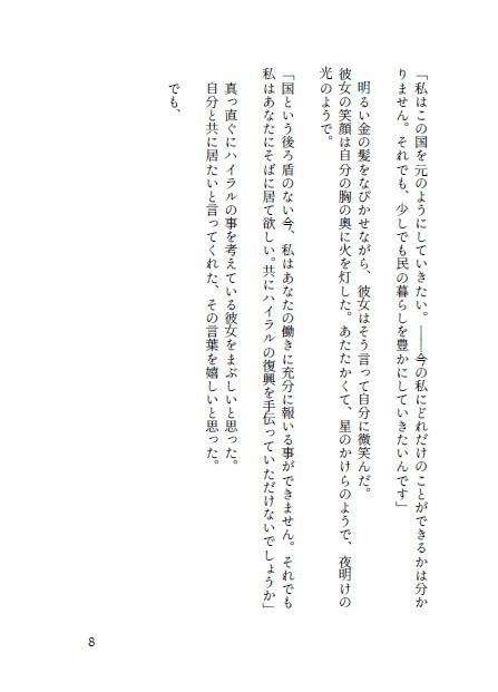 空なる空のゆくえ