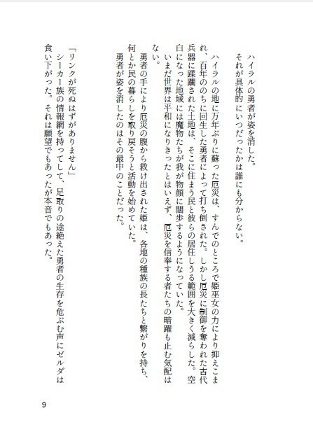 空なる空のゆくえ