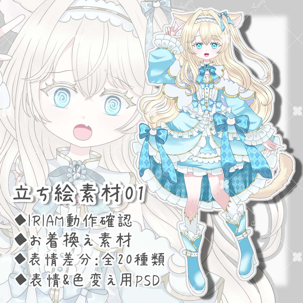 【立ち絵、衣装】01  猫耳の女の子【IRIAM動作確認】