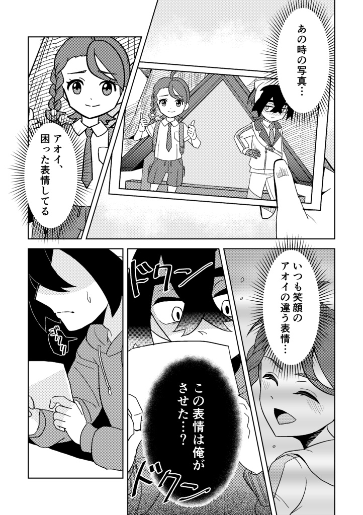 【再販】your record (R15)