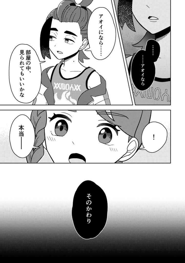 【再販】your record (R15)