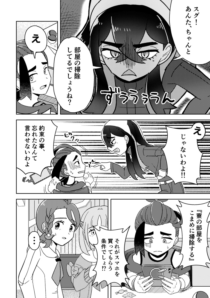 【再販】your record (R15)