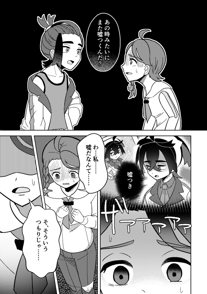 【再販】your record (R15)