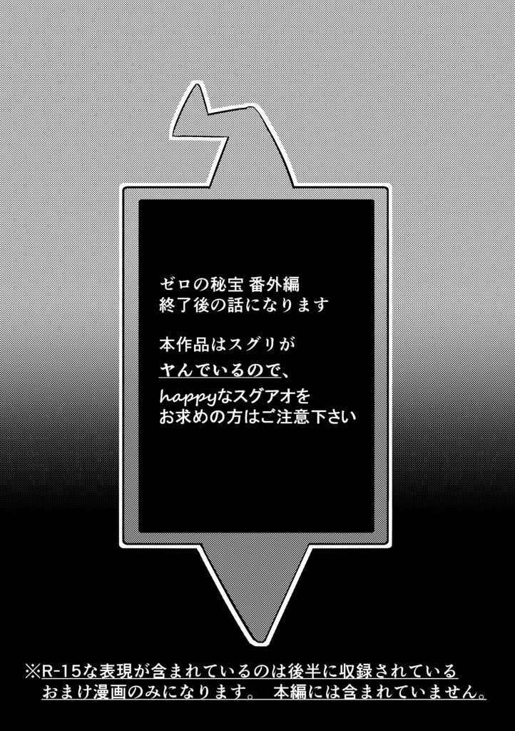 【再販】your record (R15)