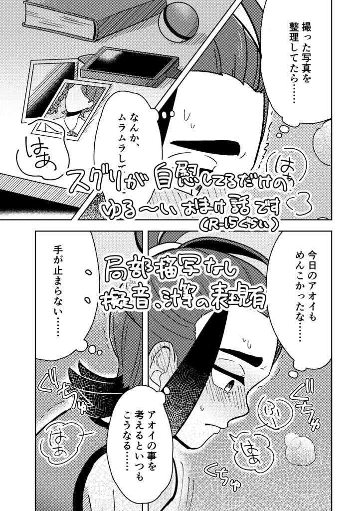 【再販】your record (R15)