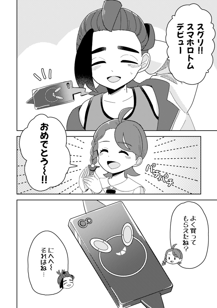 【再販】your record (R15)