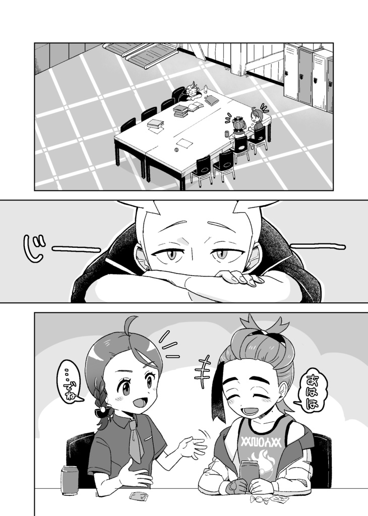 スグリたちに悪戯されちゃう話(R15)