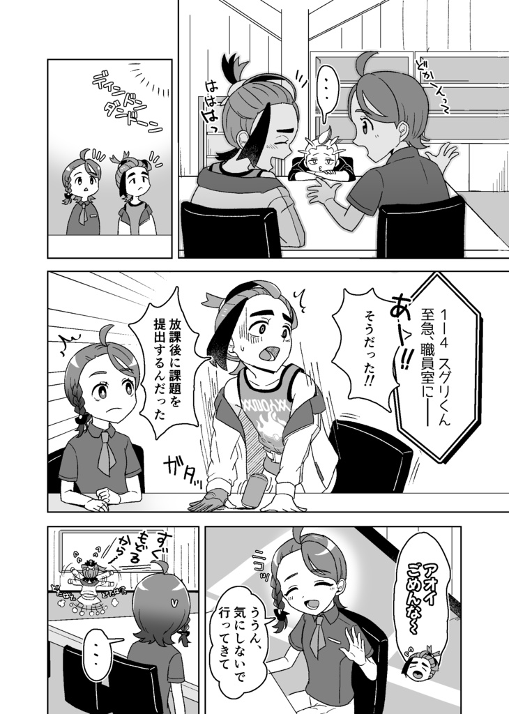 スグリたちに悪戯されちゃう話(R15)