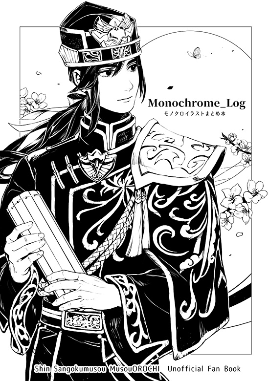 Monochrome_Log