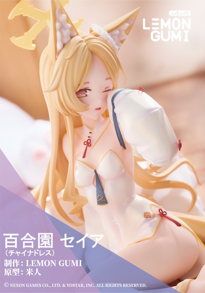 ガレージキット　ブルーアーカイブ　百合園セイア 在庫品】「ブルーアーカイブ」 百合園 セイア（チャイナドレス