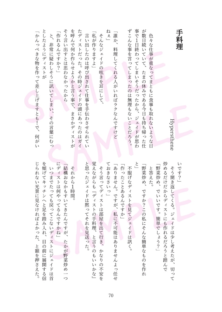 俺の為に原稿をよこせ雪国原稿強奪アンソロジー