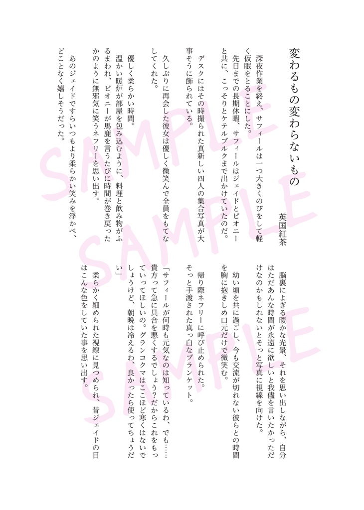 俺の為に原稿をよこせ雪国原稿強奪アンソロジー