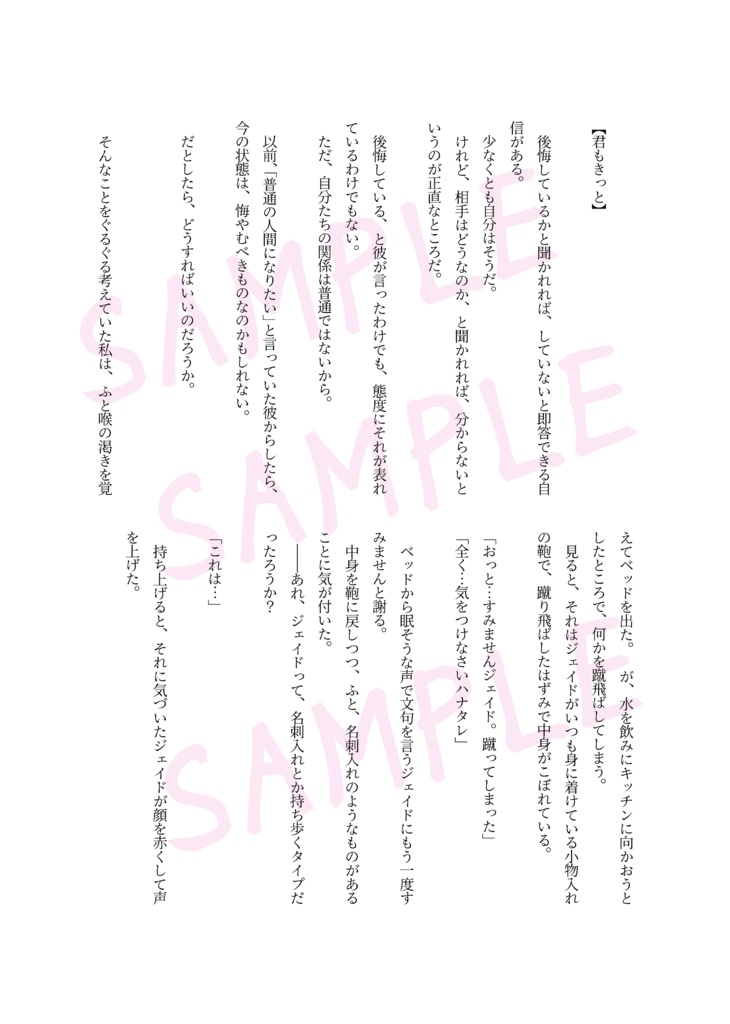 俺の為に原稿をよこせ雪国原稿強奪アンソロジー