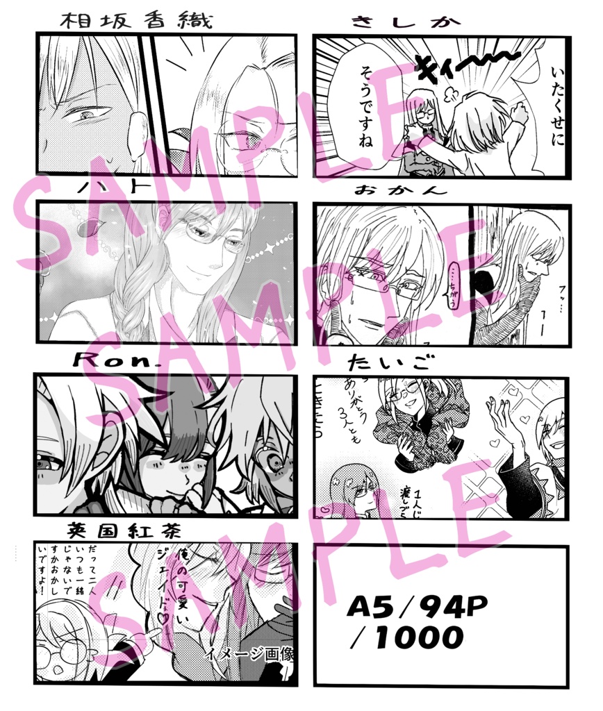 俺の為に原稿をよこせ雪国原稿強奪アンソロジー