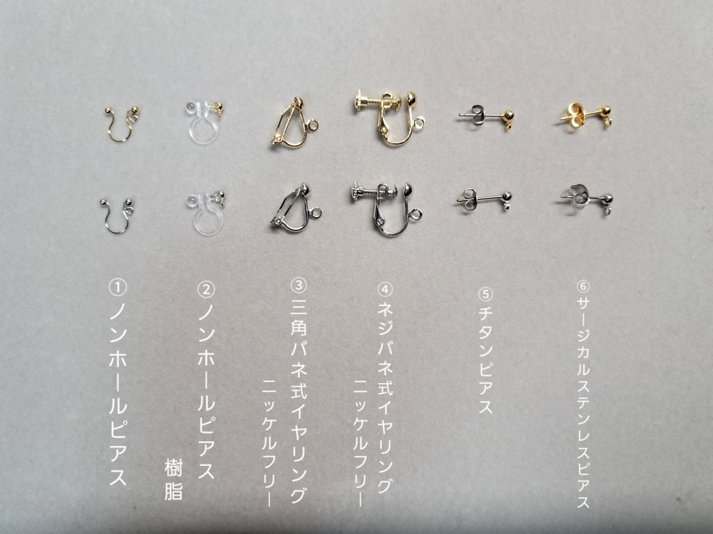 特殊金具について