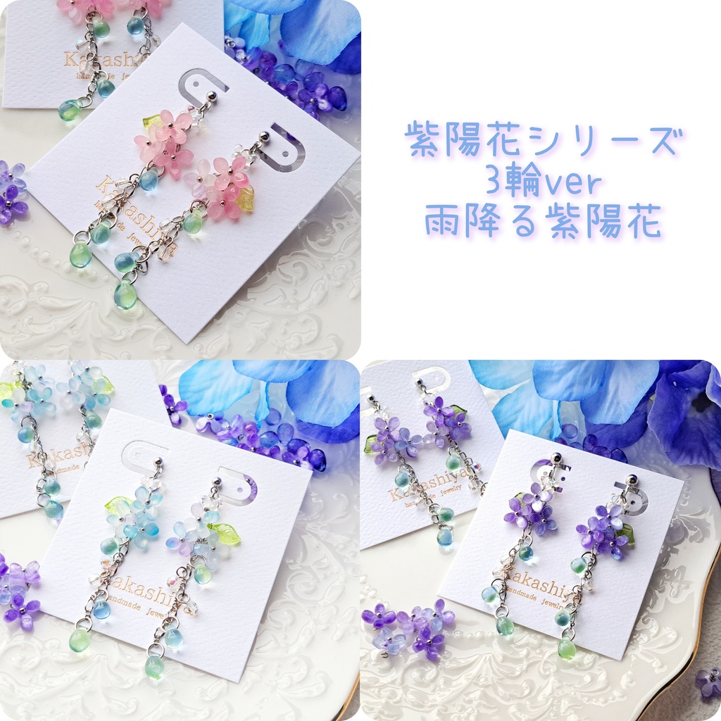 【オリジナル】紫陽花3輪ver