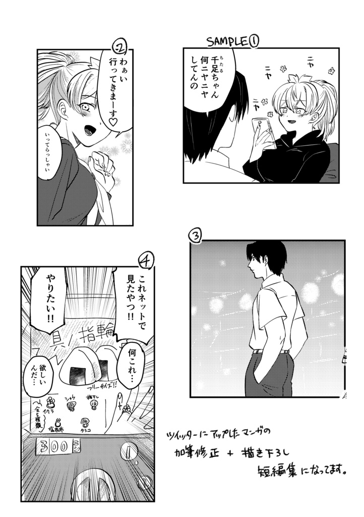 電子版 愛もあとからついてくる番外編 さざなみ通販 Booth