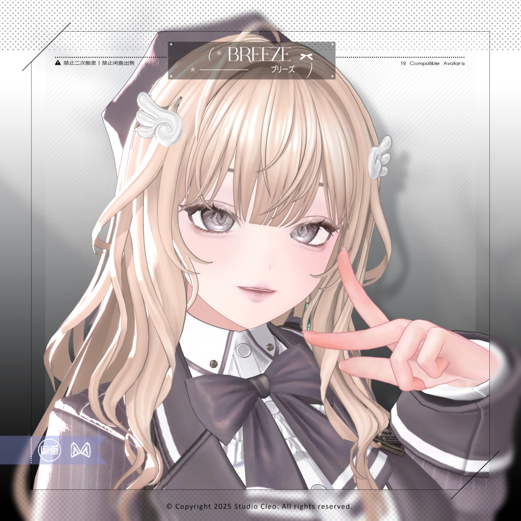 『Breeze Hair ブリーズ』  19アバター対応